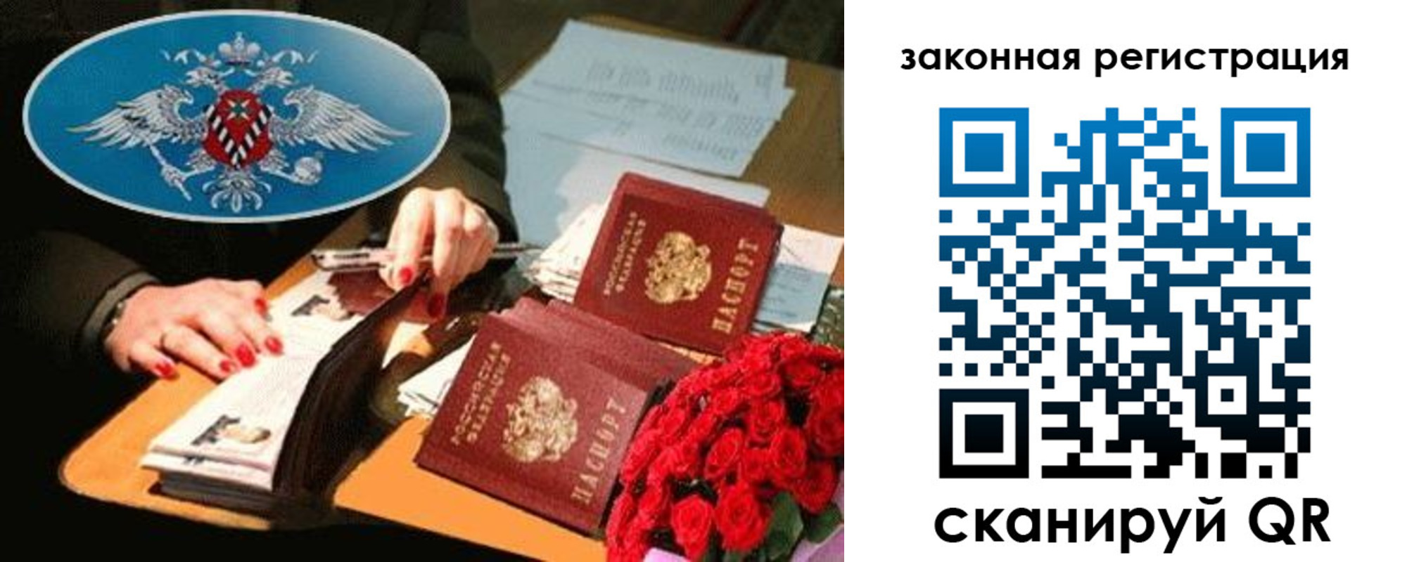купить прописку в Ленинске