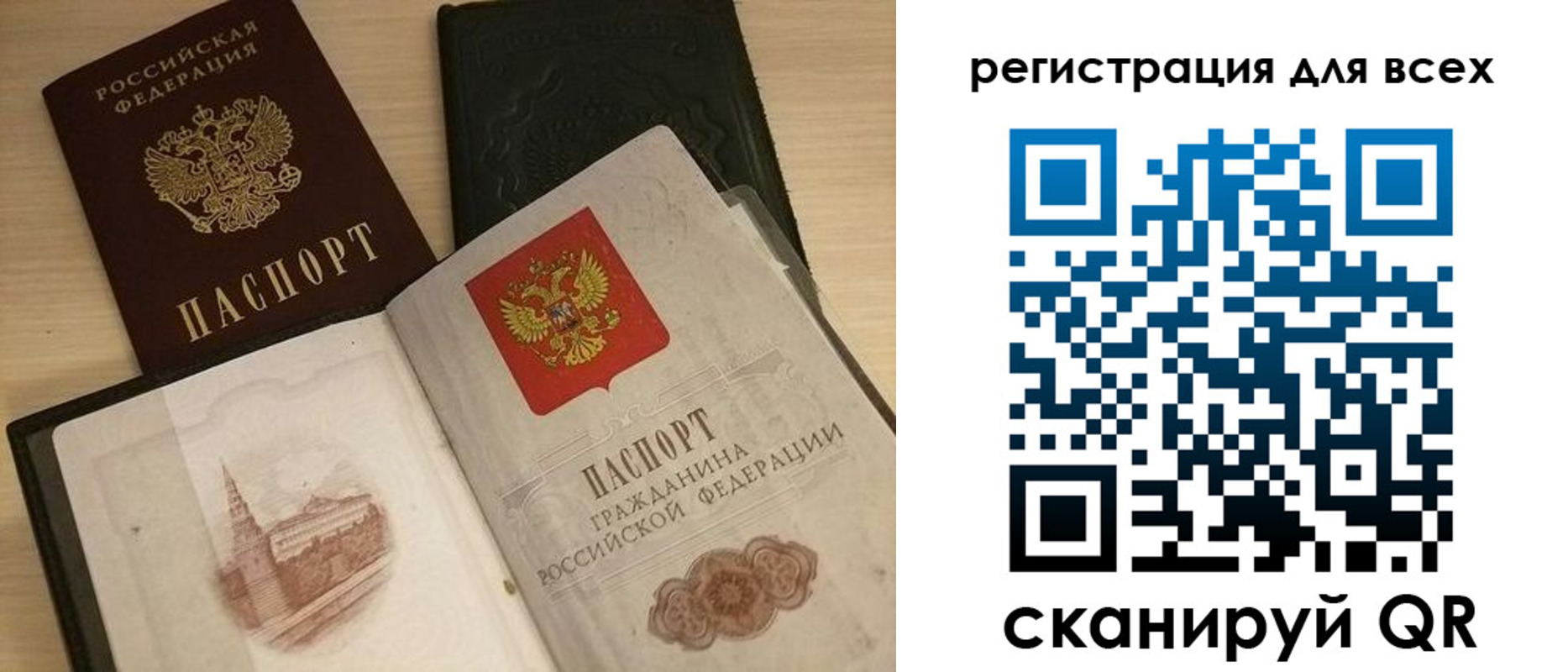 прописка иностранных граждан в Ленинске