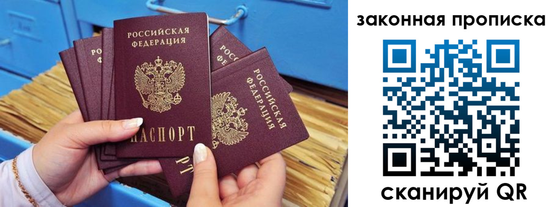 временная регистрация в квартире в Ленинске