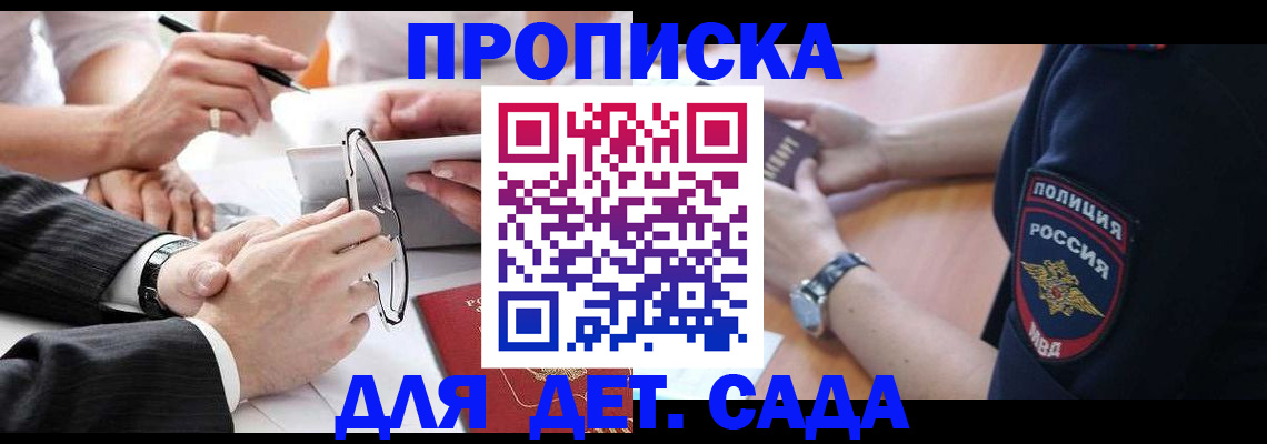 регистрация в Ленинске