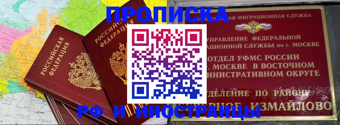 временная регистрация законно в Ленинске