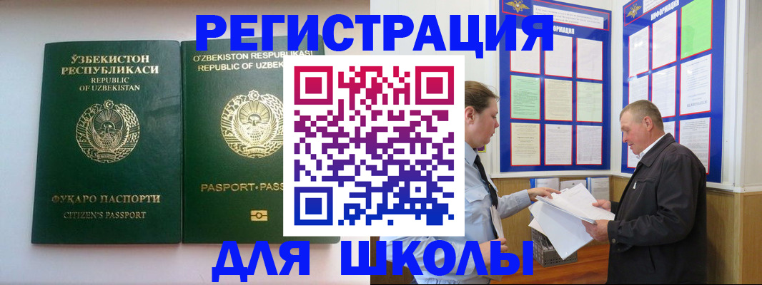 временная регистрация купить в Ленинске